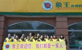 浙江蘭溪干洗店加盟盈利好嗎？