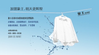 保山干洗店加盟是否能夠盈利呢？