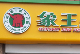 陜西干洗店加盟如何賺錢？