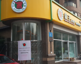 浙江嘉興干洗店加盟尋址有好建議嗎？