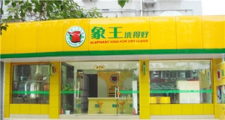 想在孝感開干洗店，孝感加盟干洗店利潤(rùn)怎么樣?