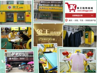 遵義洗衣店加盟投資利潤(rùn)高嗎?