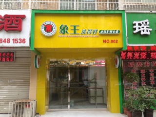 云南玉溪干洗店加盟利潤(rùn)有多大？