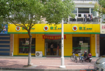 淄博洗衣店加盟費用要多少?