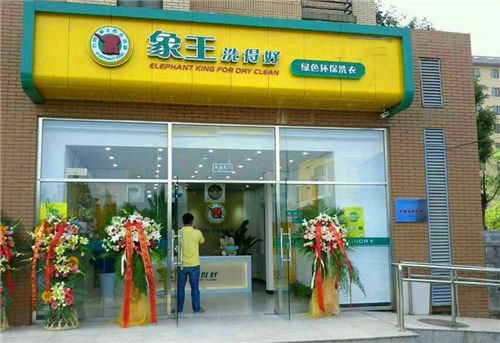 在北京開(kāi)洗衣店，北京加盟干洗店排行榜為您推薦