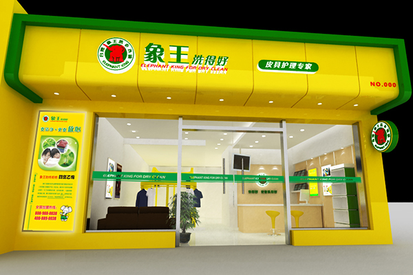 干洗加盟多少錢 加盟哪個品牌好