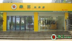 干洗店加盟哪家好？加盟哪個(gè)品牌比較安全？