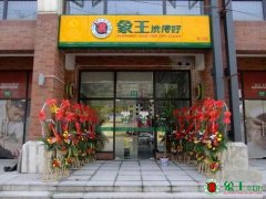 影響干洗店加盟費用的因素
