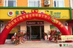 干洗店加盟哪家好？怎樣考察干洗品牌？