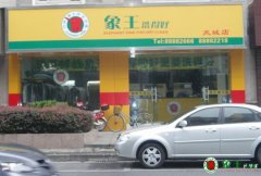 干洗店加盟哪家好？干洗店加盟的優(yōu)勢(shì)