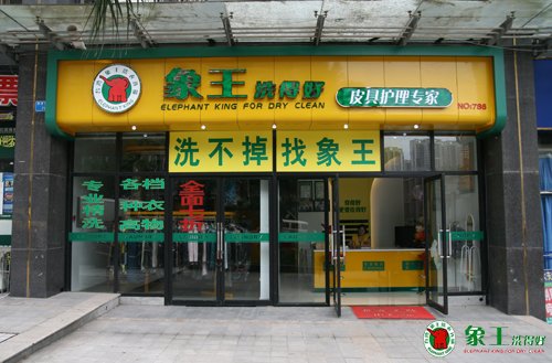 干洗店投資者如何準(zhǔn)確掌握市場變化？